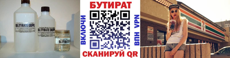 БУТИРАТ оксана  Зеленодольск 