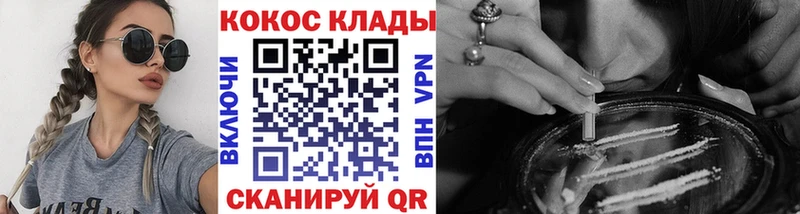 КОКАИН VHQ  omg   Зеленодольск 
