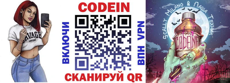 Кодеин напиток Lean (лин)  цены   Зеленодольск 